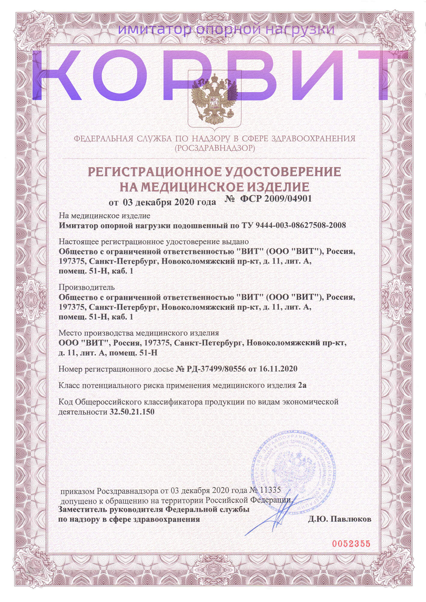 Corvit License