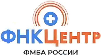 ФНКЦ ФМБА России